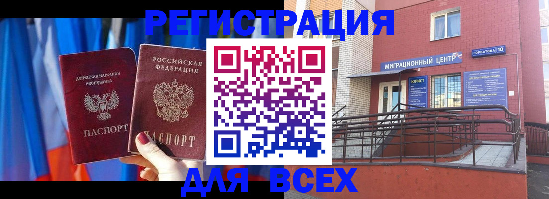 временная регистрация в Ревде