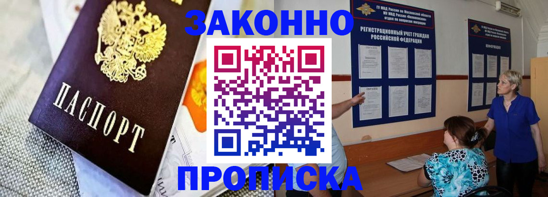 временная регистрация 2025 в Ревде