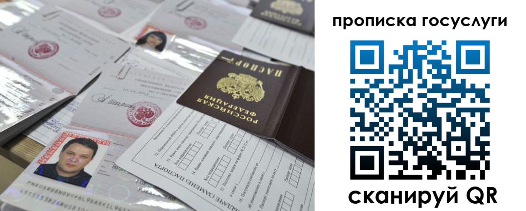 временная регистрация госуслуги в Ревде
