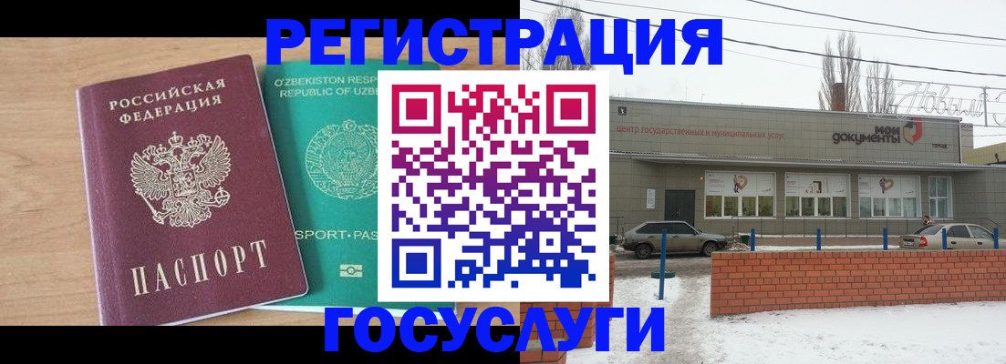 временная регистрация адрес в Ревде