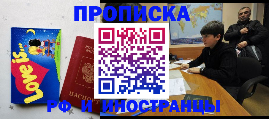 регистрация в Ревде