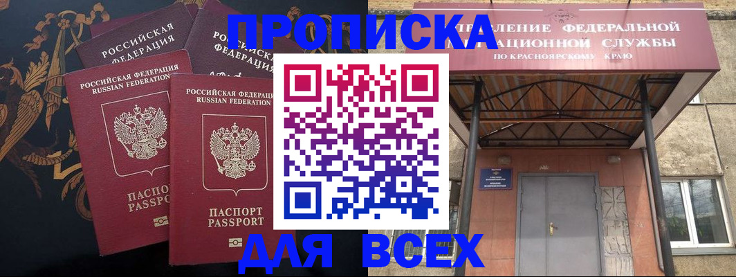 прописка регистрация в Ревде