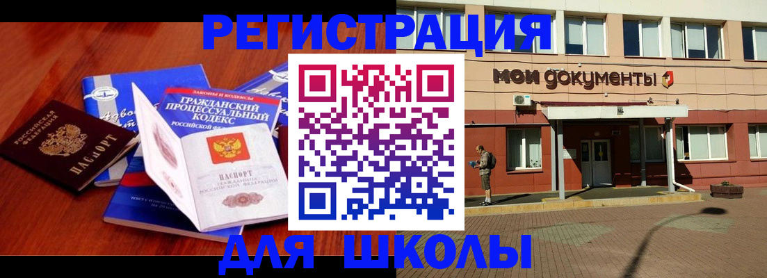 прописка в квартире в Ревде